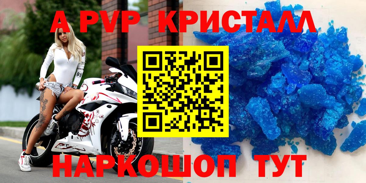 Alpha PVP кристаллы  A-PVP  Вход с VPN  Alfa_PVP Соль  Энгельс  A-PVP VHQ 