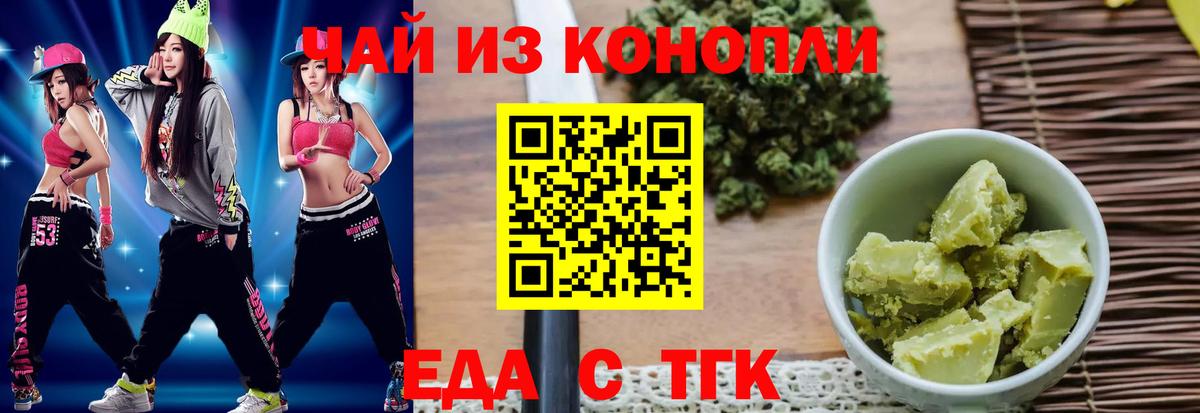 Canna-Cookies конопля Энгельс
