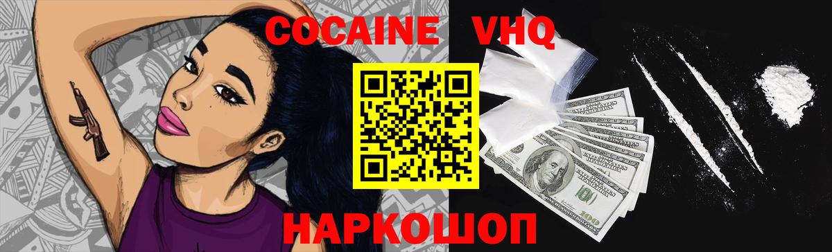 Кокаин FishScale Энгельс