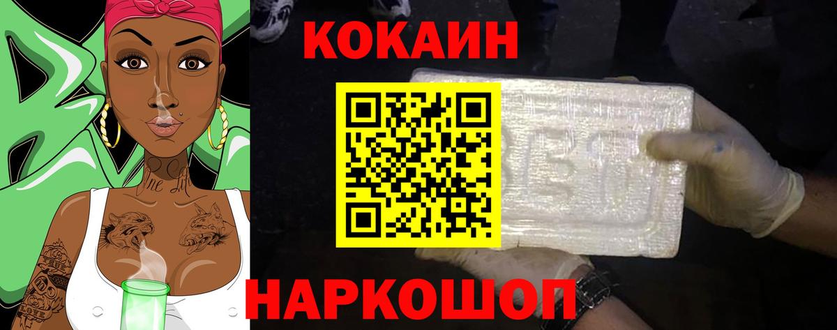 Cocaine FishScale  Вход с VPN  COCAIN  COCAIN Columbia  Энгельс 
