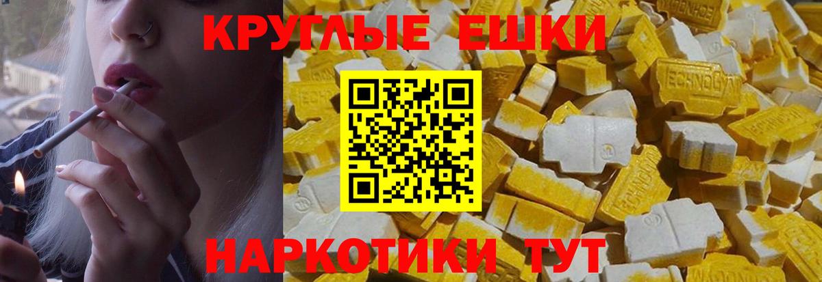 ЭКСТАЗИ VHQ Энгельс