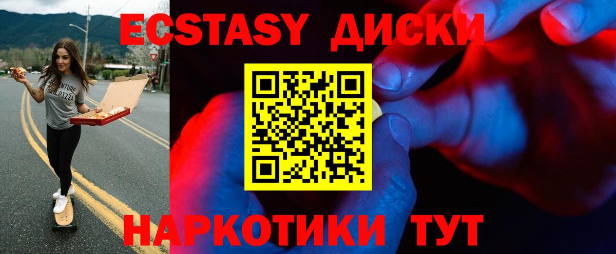 Экстази XTC  Экстази XTC  Вход с VPN  Энгельс 
