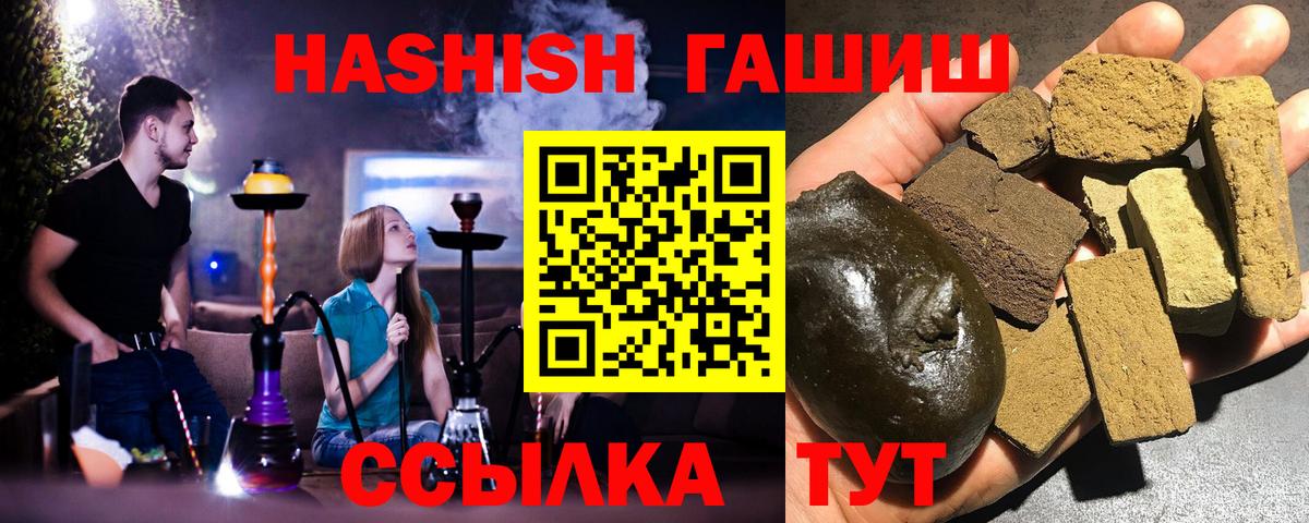ГАШ 40% ТГК Энгельс