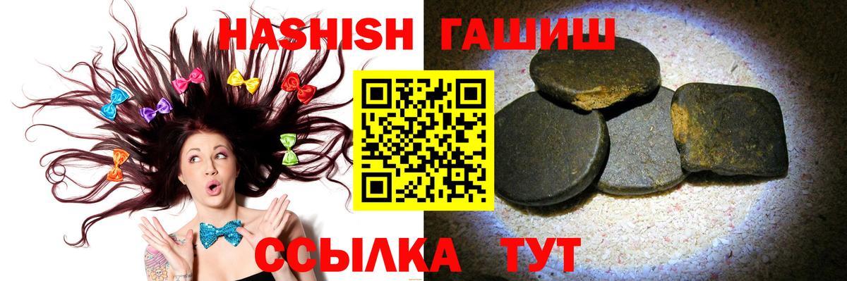 Энгельс  Гашиш Cannabis  ГАШ  Вход с VPN  ГАШ хэш 
