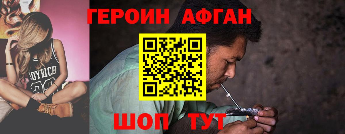 ГЕРОИН гречка Энгельс
