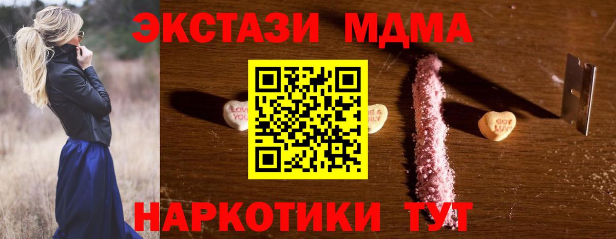 МДМА  Вход с VPN  Энгельс  МДМА VHQ  MDMA молли 