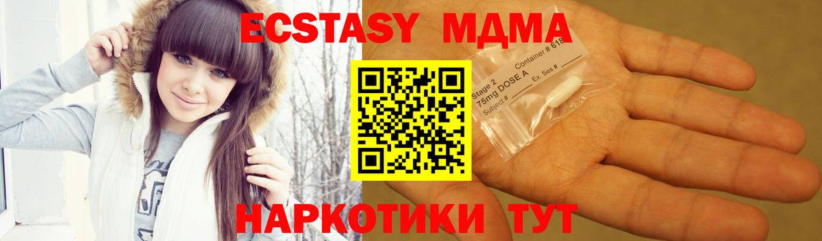 MDMA молли Энгельс