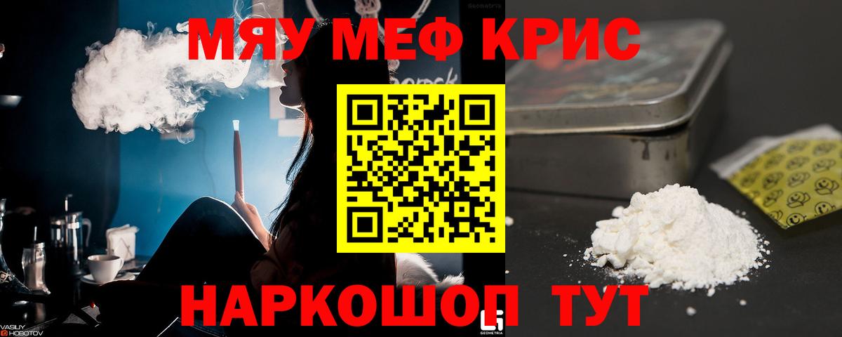 Мефедрон  Меф mephedrone  МЕФ мука  Вход с VPN  Энгельс 