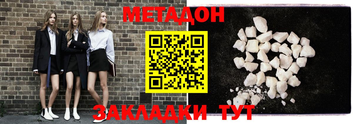МЕТАДОН VHQ  Вход с VPN  Энгельс  Метадон мёд 