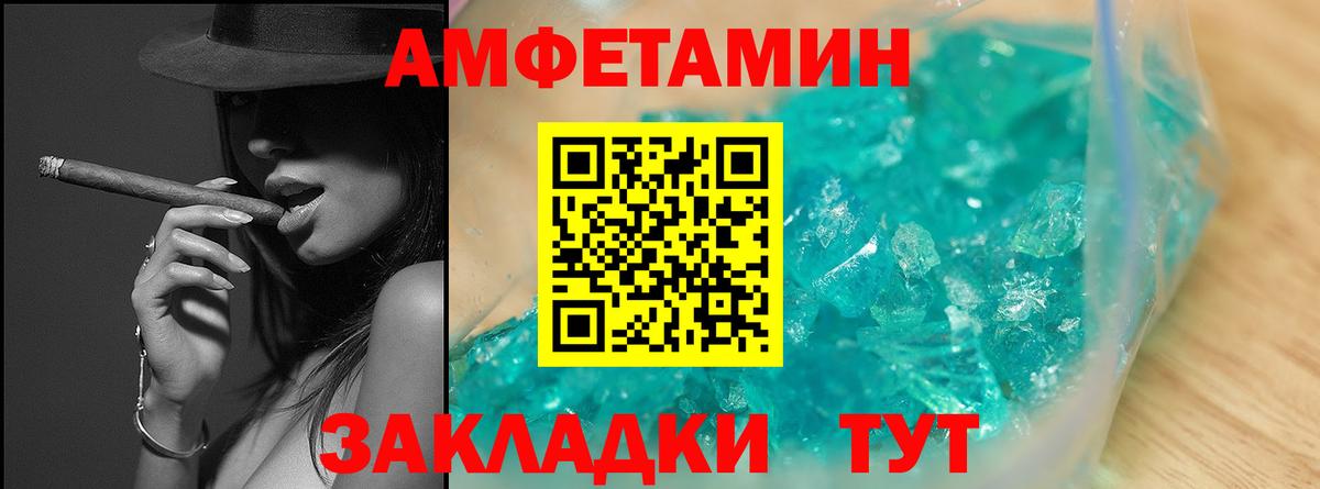 МЕТАМФЕТАМИН Methamphetamine Энгельс