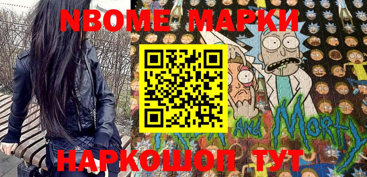 Энгельс  Марки N-bome 1,5мг  Вход с VPN  Марки NBOMe  Марки N-bome 1,5мг 