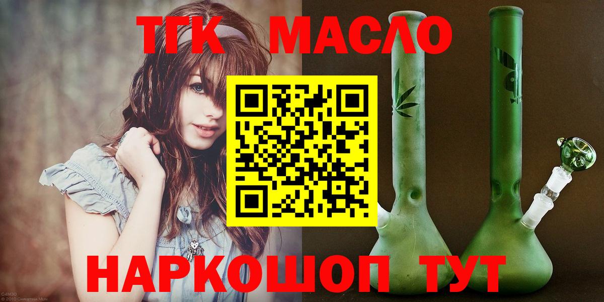 Дистиллят ТГК вейп с тгк Энгельс