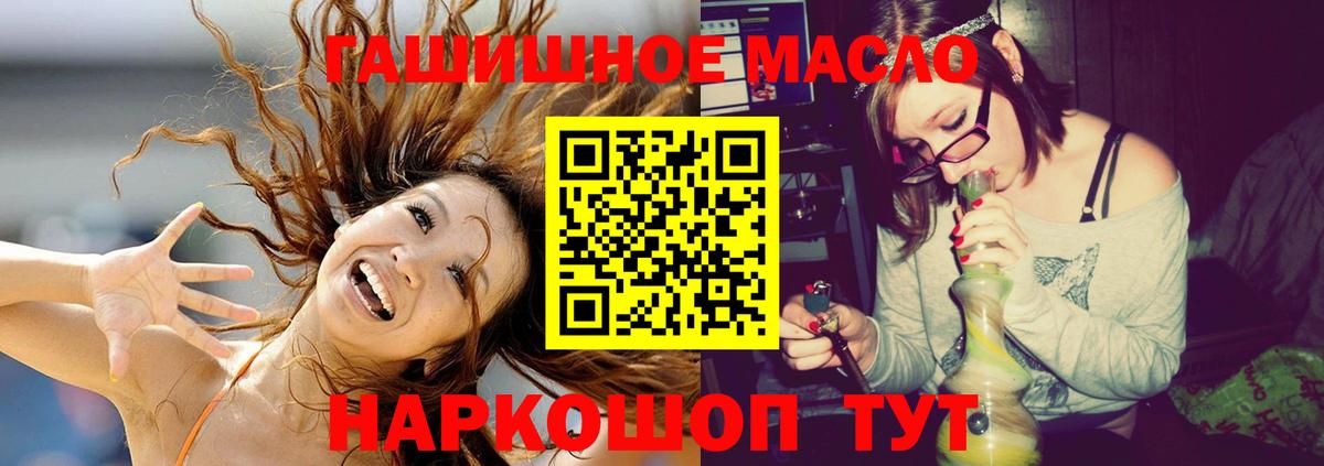 закладки  Вход с VPN  Энгельс  Дистиллят ТГК Wax  ТГК концентрат 